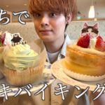 【大食い】ぼっちでケーキバイキング行った末路とは…【不二家食べ放題】