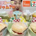 【ミスド＆コンビニ最速ガチレビュー】エンゼルフルーツ全種類＆今週最新スイーツ食べ比べ！やっぱそうだよねw【モッパン】