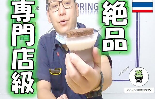 【コンビニスイーツ】超絶絶品！チョコプリン！