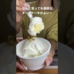 最近のコンビニスイーツコレが一番好き