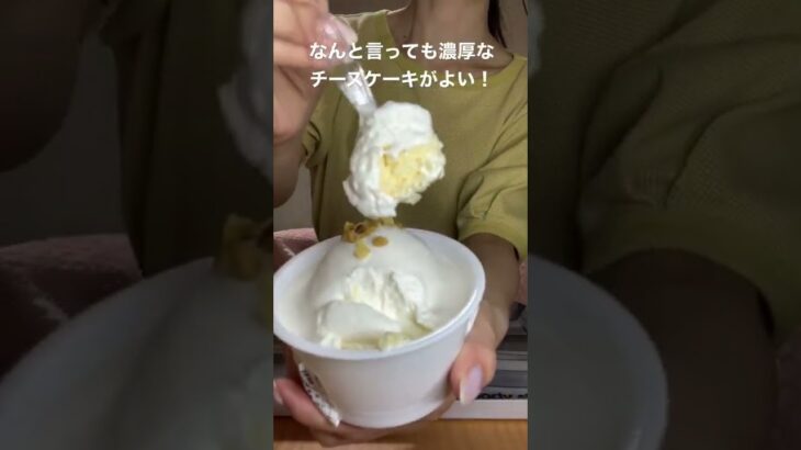 最近のコンビニスイーツコレが一番好き