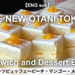 食べ放題！ホテルニューオータニ東京、スーパースイーツビュッフェ2022〜ピーチ・マンゴー・メロン〜／ホテルビュッフェ／ブッフェ／大食い／2022年7月