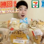 【4社コンビニガチレビュー】今週最新菓子パン＆アイス食べ比べ！ゆうモグ史上過去最高レベル大集合！【モッパン】