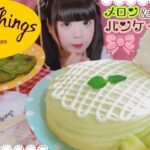 【デカ盛り？】「Eggs ’n Things(エッグスンシングス)」期間限定「メロン&カスタードパンケーキ」甘くて爽やか！旬のメロンたっぷりかわいいパンケーキにメロメロ〜♪【スイーツ】【テイクアウト】