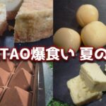 【大満足】メロン味のLeTAO！？期間限定味と看板商品を食べ比べ【チーズケーキ/チョコレート/メロン】