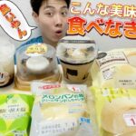 【スイーツガチレビュー】スーパー（イオン）の最新スイーツ食べ比べ！コンビニに引きを取らないハイレベルな商品続々！【モッパン】