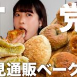 【甘系ばかり！シンプル系なしの贅沢ラインナップが食べたいならここ♡】📍パンびより、島根県