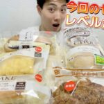 【コンビニガチレビュー】セブンイレブン最新スイーツ＆菓子パン食べ比べ！今回は美味しいもの盛りだくさん！【モッパン】