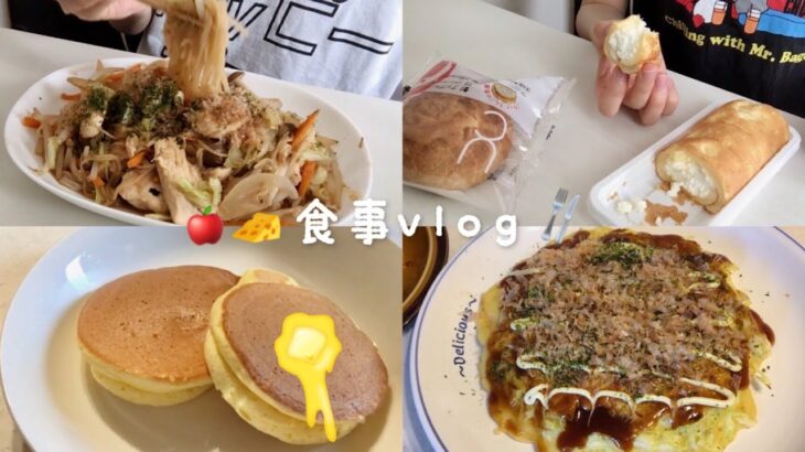 【食事vlog】朝からコンビニスイーツは至福🏪🧁気づいたら茶色の食べ物ばかりだった🫢