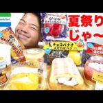 【コンビニスイーツ】大食いを1年3ヶ月続けた体脂肪率を公開しながら爆食！【モッパンチートデイ】