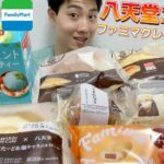 【3社コンビニガチレビュー】今週最新スイーツ食べ比べガチレビュー！ファミマザクレープ…変わりました！【モッパン】