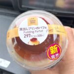 コンビニで買ったスイーツ紹介動画