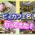 ついにオープン！カービィカフェ名古屋　限定スイーツ食べてきたよ[ユオ旅日記#3]