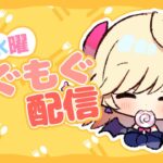 【新人Vtuber】今日食べるのは季節限定コンビニスイーツ！【昼枠/＃七八くまの】