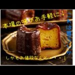 コンビニスイーツ！ついにここまできたか！？