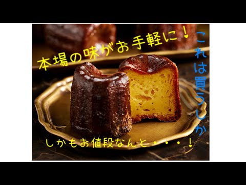 コンビニスイーツ！ついにここまできたか！？