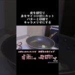 【ハロウィンレシピ】コンビニスイーツアレンジ