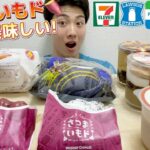 【ミスド＆コンビニガチレビュー】今週最新スイーツ食べ比べガチレビュー！さつまいもドで過去最高の美味しさ！【モッパン】