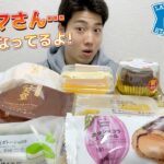 【コンビニガチレビュー】今週最新スイーツ食べ比べガチレビュー！八天堂コラボに100点チョコスイーツが！【モッパン】