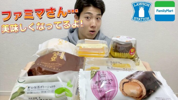 【コンビニガチレビュー】今週最新スイーツ食べ比べガチレビュー！八天堂コラボに100点チョコスイーツが！【モッパン】