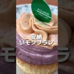 不二家ケーキ食べ放題チャレンジはどれくらい元が取れるのか？　#不二家　#ケーキ　#食べ放題　#スイーツ　#大食い　#shorts #ケーキバイキング