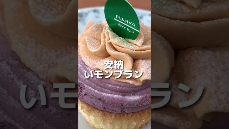 不二家ケーキ食べ放題チャレンジはどれくらい元が取れるのか？　#不二家　#ケーキ　#食べ放題　#スイーツ　#大食い　#shorts #ケーキバイキング