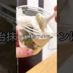 【セブンイレブン新作スイーツ】宇治抹茶シフォン　#セブンイレブン #コンビニスイーツ