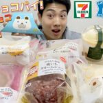 【マック＆コンビニ最速レビュー】今週最新スイーツ食べ比べガチレビュー！新三角チョコパイが食べる前から神やん！【モッパン】