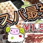 【スイーツ食べ放題】プレミアムカルビのデザートビュッフェがコスパ高すぎる!!【焼肉セット（デザート食べ放題付き）】