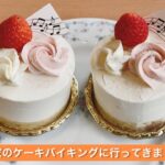 不二家のケーキバイキングに行ってきました。