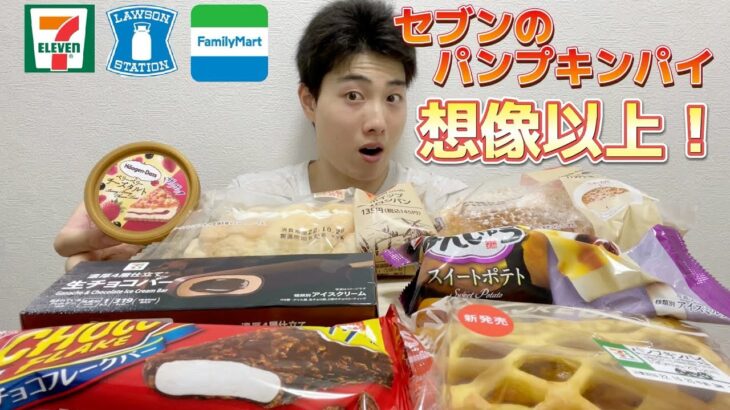 【コンビニガチレビュー】今週最新菓子パン＆アイス食べ比べ！今回は全体的に当たり！【モッパン】