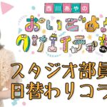 中田花奈の これキテるカナ？【マクドナルドの最新スイーツ】11月17日（木）