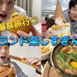 【爆食名古屋旅②】レゴランド2022最新情報＆名古屋グルメ＆スイーツ食べまくり！レゴランド楽しすぎて行かない理由ないうやんw【子連れ】【全国旅行支援】