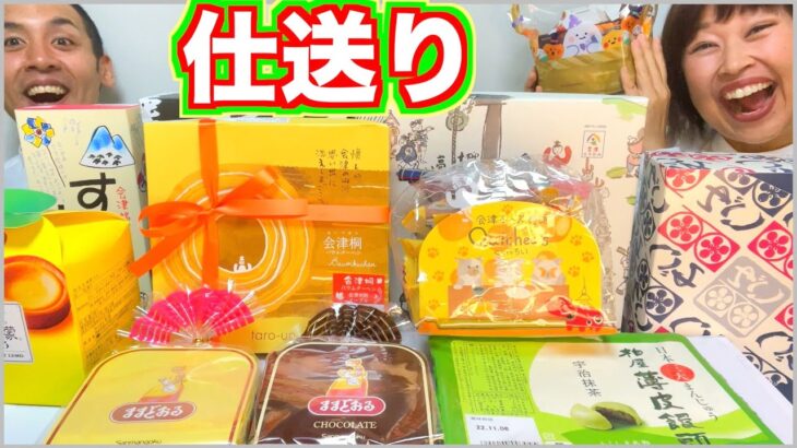 【チートデイ】大好きな福島のお菓子頂いちゃいました！【大食い】