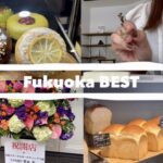 福岡の最新パン屋&カフェ巡り7選🥯食べ歩きにおすすめマフィン&おしゃれな隠れ家の穴場デートグルメ