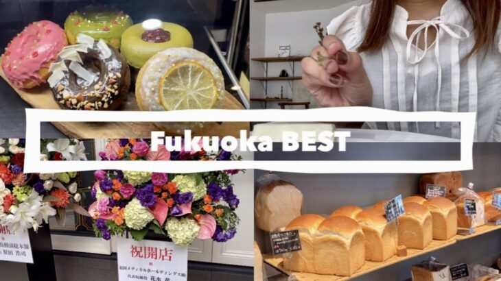 福岡の最新パン屋&カフェ巡り7選🥯食べ歩きにおすすめマフィン&おしゃれな隠れ家の穴場デートグルメ