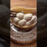 もこもこクリームをたっぷり使ったコンビニスイーツ！#shorts