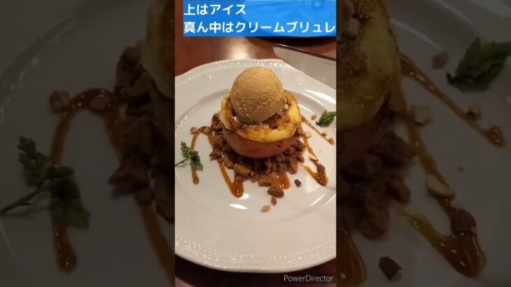 ロイヤルホスト／期間限定スイーツ／焼き林檎のクリームブリュレ　#スイーツ 　ファミレス