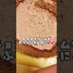 2022年度美味しかったコンビニスイーツランキング😋#shorts #コンビニ