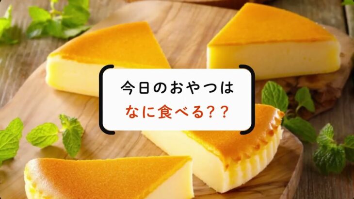 お取り寄せスイーツ47選！ 日本全国、各都道府県から1品ずつ選出！