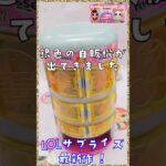 ☆LOLサプライズ最新作☆シリーズ２♪ミニスイーツ自販機☆開封♪お菓子！新発売！LOL SURPRISE MINI SWEETS SERIES SURPRISE-O-MATIC 2