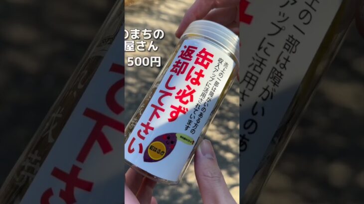 【🇯🇵 佐賀県鳥栖市】パーキングエリアで発見❗️最新の焼き芋🍠とにかく甘くてすっごく美味しいから食べてみて🍯＃Shorts＃鳥栖スイーツ＃佐賀スイーツ＃焼き芋＃甘いもの