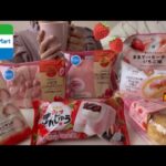 【コンビニスイーツ】ファミリーマートの新作いちごスイーツを好きなだけ食べる。🍓