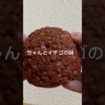 セブンイレブン新作スイーツ　ザクもち食感　いちごシュー　#コンビニスイーツ  #セブンイレブン