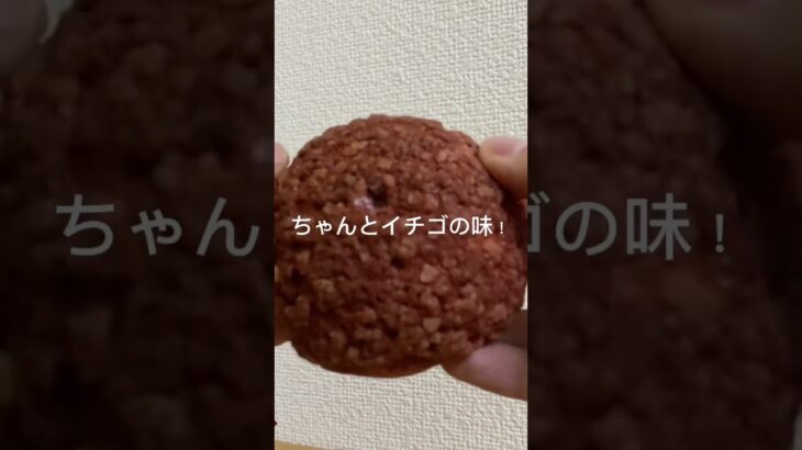 セブンイレブン新作スイーツ　ザクもち食感　いちごシュー　#コンビニスイーツ  #セブンイレブン