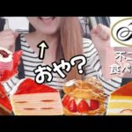 【おや？】不二家の食べ放題でやらかしました。【ケーキバイキング】