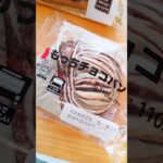 本日発売！今週のコンビニ新商品！パンとスイーツラインナップ！パート1！ 2023.2.28 #shorts