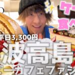 【ケーキ食べ放題】   神コスパ！難波高島屋で豪華１個1000円以上するケーキが平日3300円で食べ放題！絶対行きたいケーキバイキング ロビーカフェファシーノ【大食い】【モッパン】