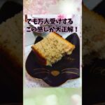 桜スイーツは好き？ドトールの期間限定桜カステラが美味！・DOUTOR・