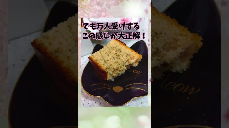 桜スイーツは好き？ドトールの期間限定桜カステラが美味！・DOUTOR・